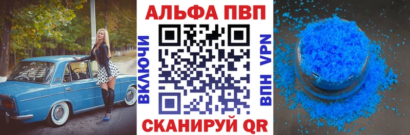 Alpha-PVP СК  Купить закладки  Южа 