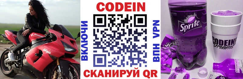 Купить закладки  Южа  Кодеин напиток Lean (лин) 