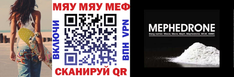 Меф мука Южа