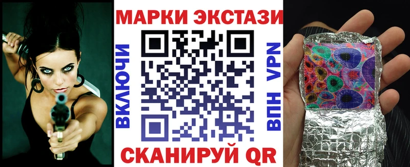 Наркотические марки 1,8мг  Купить  Южа 